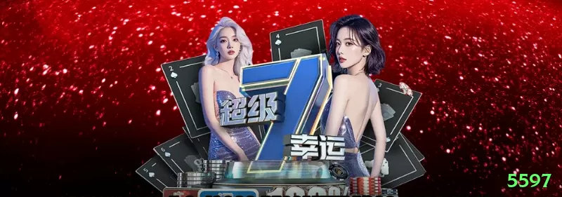 5597 Slot Machine Extreme Screenshot 2